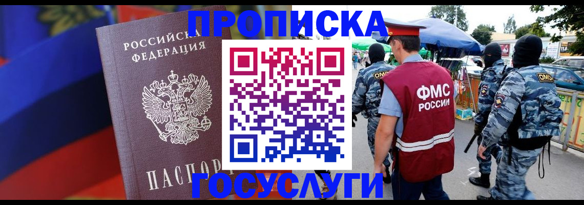 регистрация в Урус-Мартане