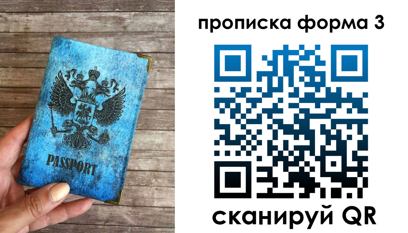 прописка регистрация в Урус-Мартане