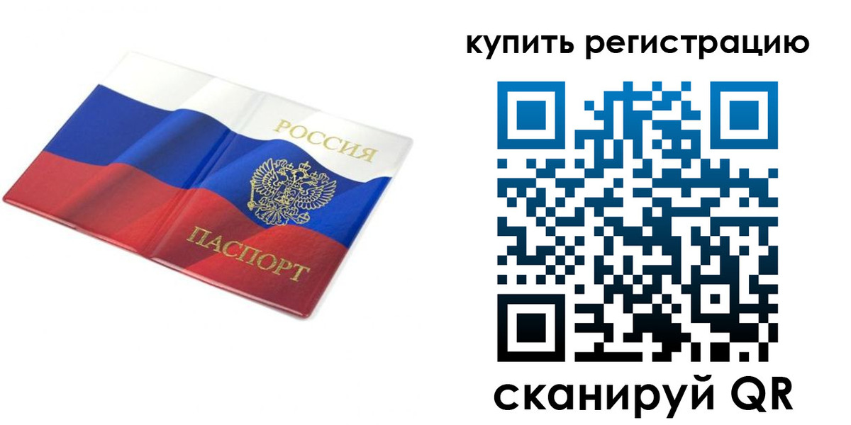 прописка для кредита в Урус-Мартане