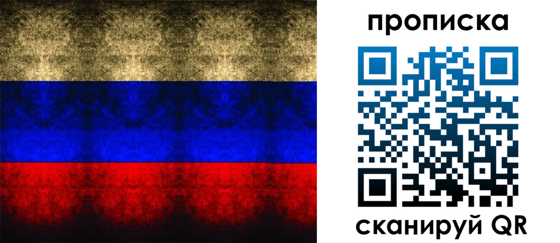 временная прописка в Урус-Мартане
