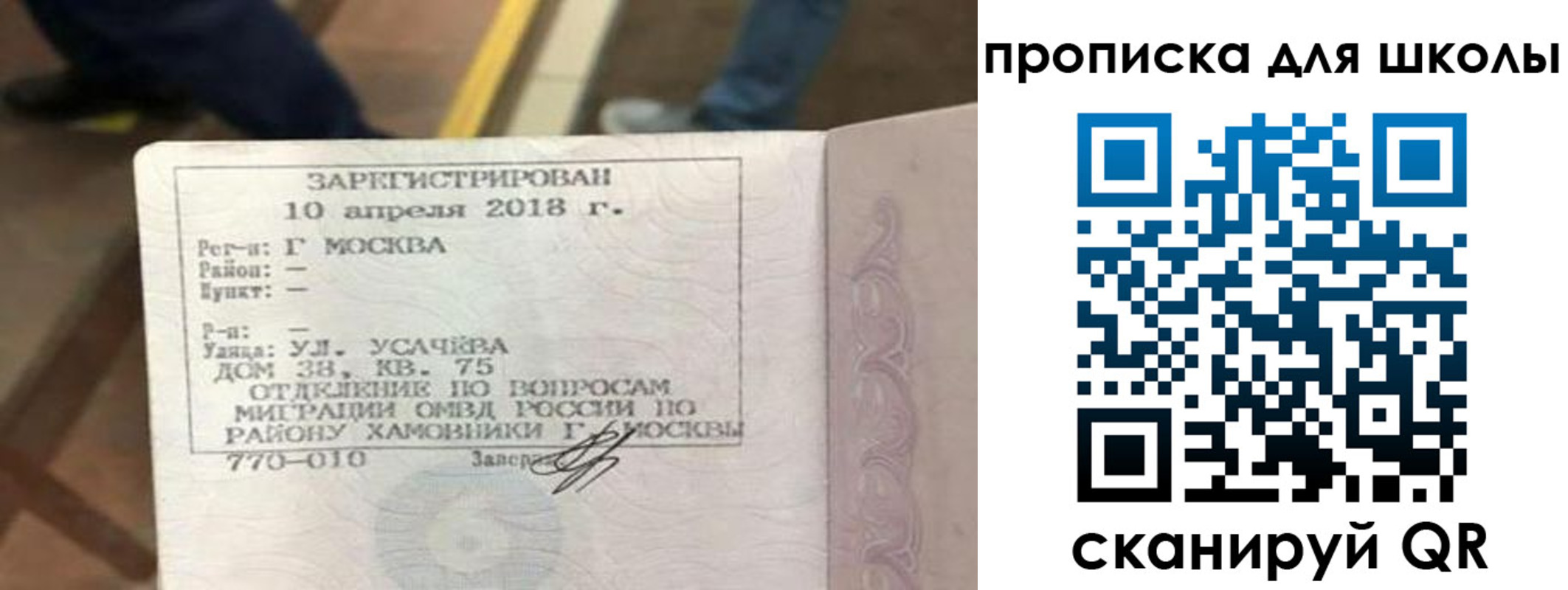 где прописаться в Урус-Мартане