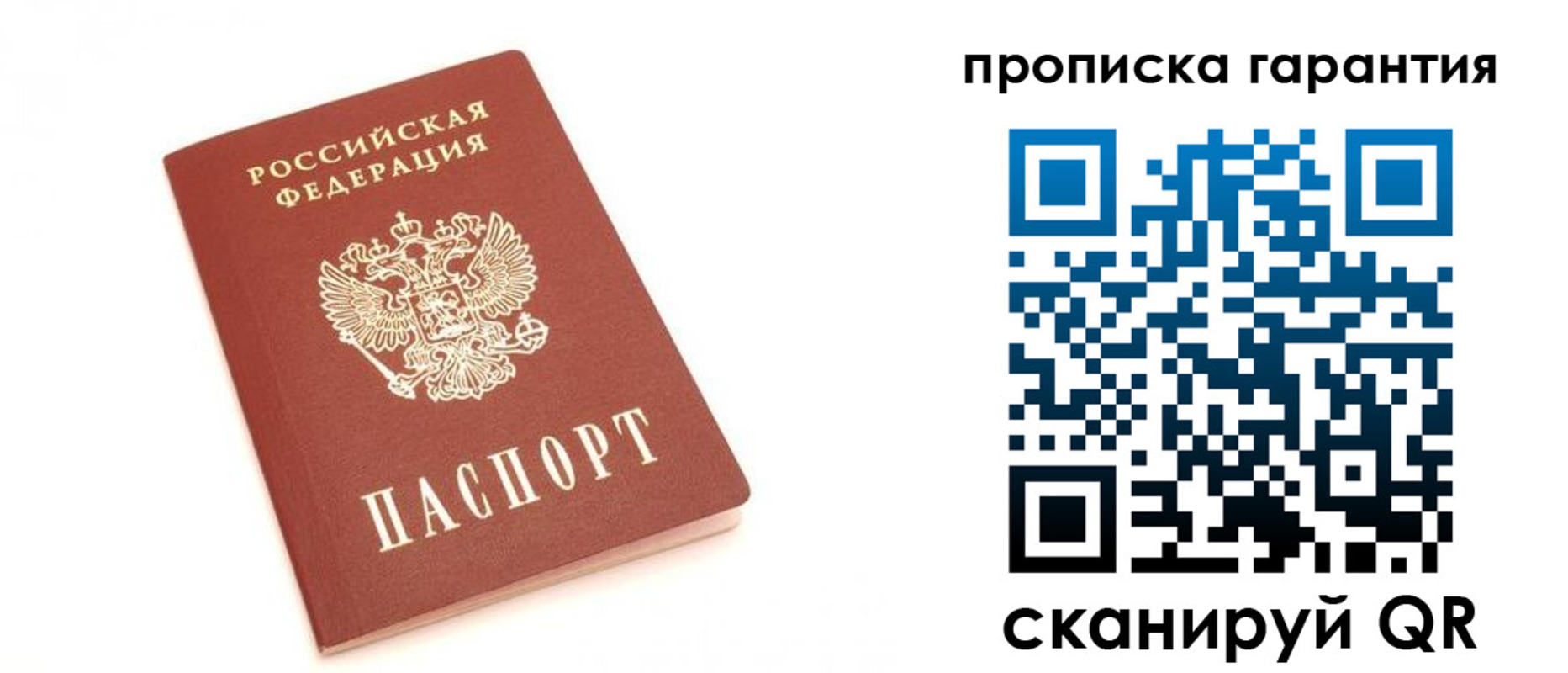 пропишу в квартире в Урус-Мартане