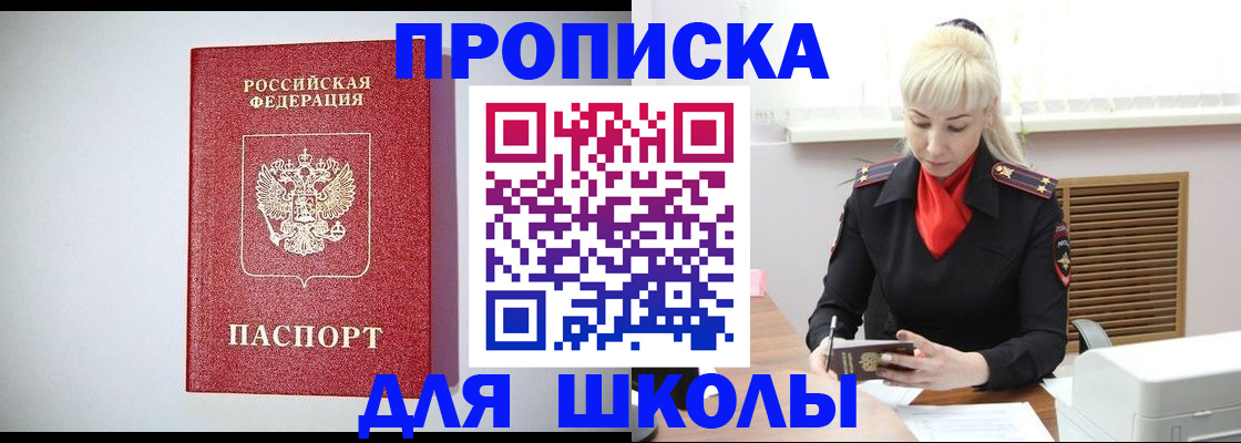 прописка в Урус-Мартане