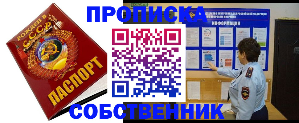 временная регистрация в квартире в Урус-Мартане