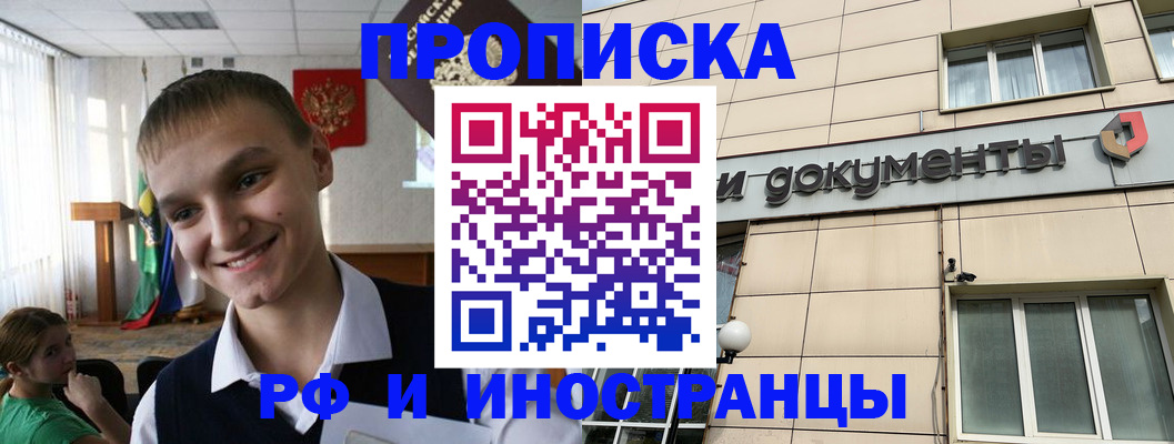 прописка в квартире в Урус-Мартане