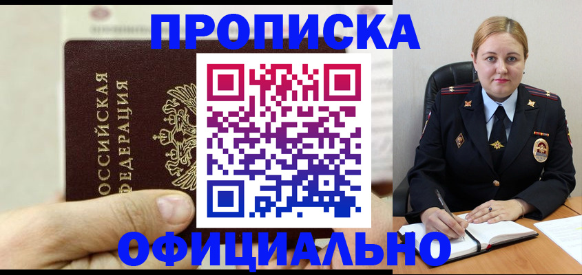 временная регистрация в квартире в Урус-Мартане