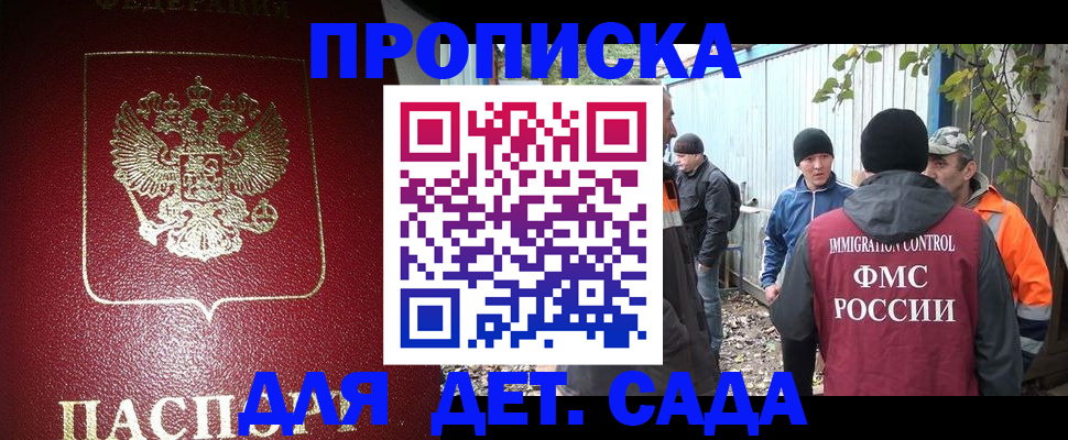 миграционный учет в Урус-Мартане